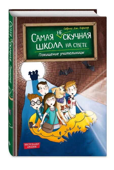 Фотография книги "Сабрина Дж.: Российские франшизы 7"