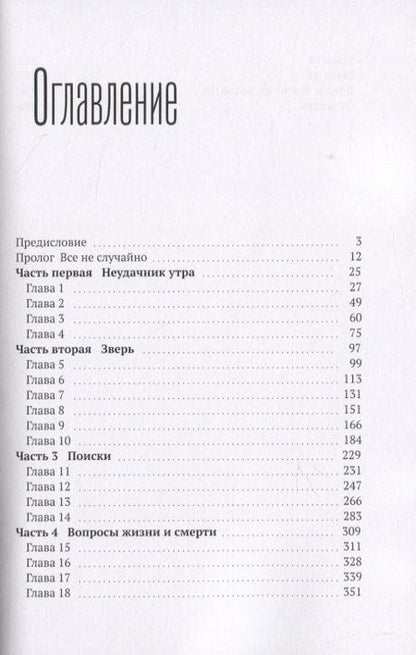 Фотография книги "Сабуров: Мертвецы не страдают"