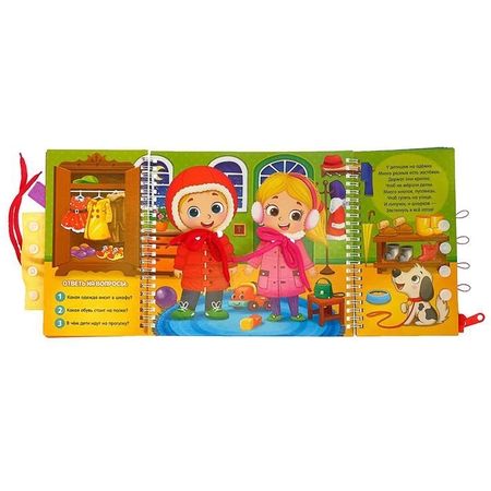 Фотография книги "Сачкова: Учимся одеваться"