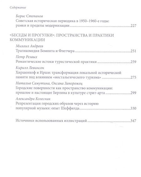 Фотография книги "Сад ученых наслаждений"