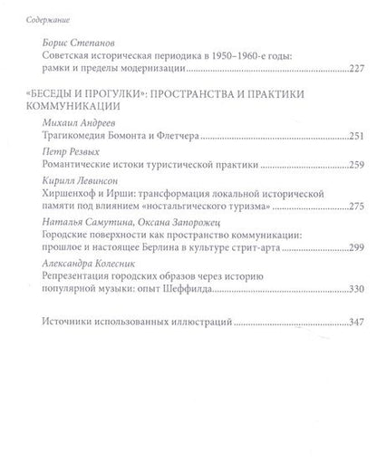 Фотография книги "Сад ученых наслаждений"