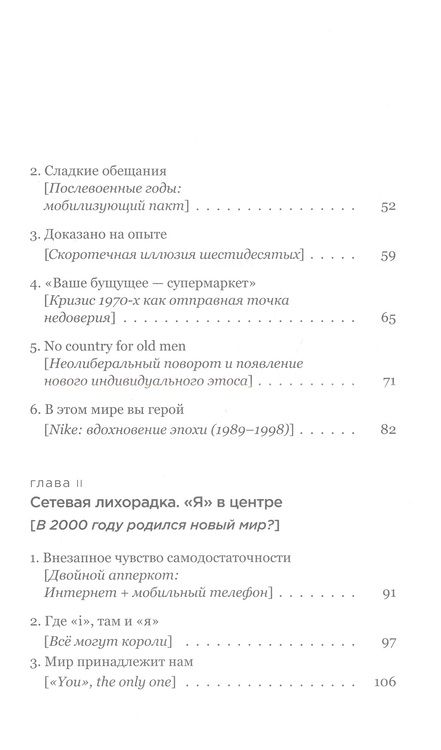 Фотография книги "Саден: Тирания Я. Конец общего мира"
