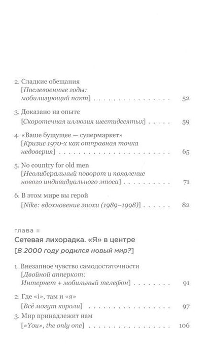 Фотография книги "Саден: Тирания Я. Конец общего мира"
