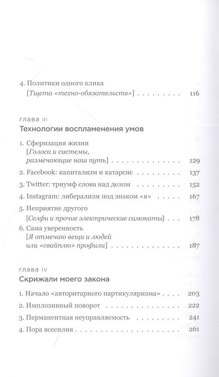 Фотография книги "Саден: Тирания Я. Конец общего мира"