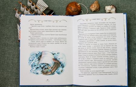 Фотография книги "Садко"
