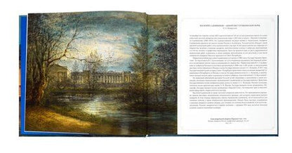 Фотография книги "Садовников Василий Семенович.Акварелист пушкинской эпохи"