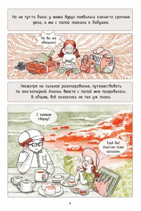 Фотография книги "Саэко Мацусита: Ами. О жизни, связанной крючком"