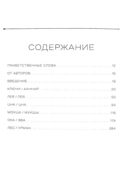 Фотография книги "Сафаров: Тени Касимовского ханства"