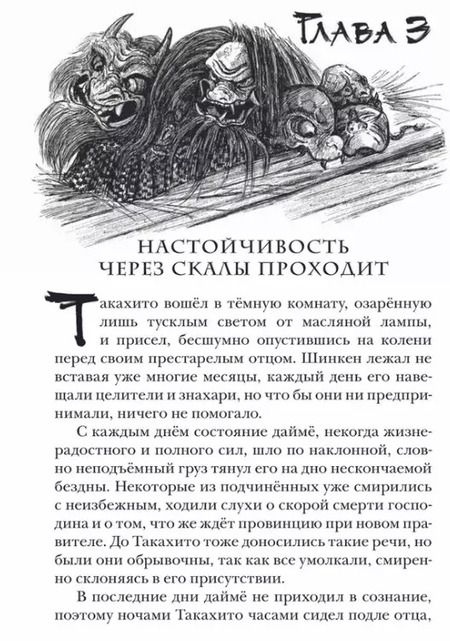 Фотография книги "Сафие Аль: Три брата и жемчужина дракона. Книга 1"