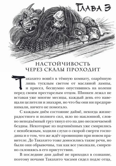 Фотография книги "Сафие Аль: Три брата и жемчужина дракона. Книга 1"