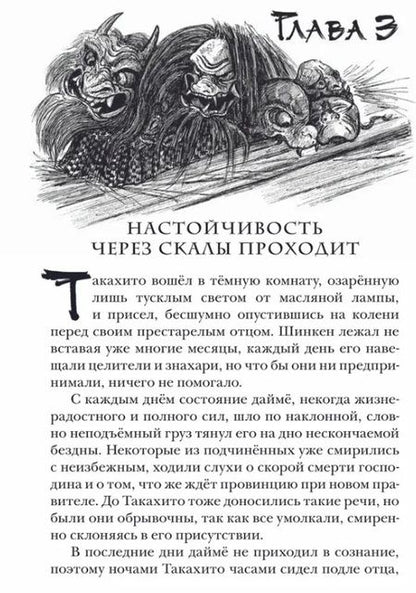 Фотография книги "Сафие Аль: Три брата и жемчужина дракона. Книга 1"