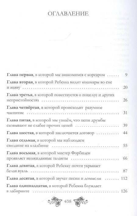 Фотография книги "Сафонова: Лунный ветер"