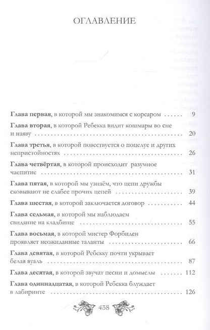Фотография книги "Сафонова: Лунный ветер"