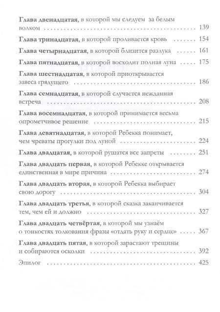 Фотография книги "Сафонова: Лунный ветер"