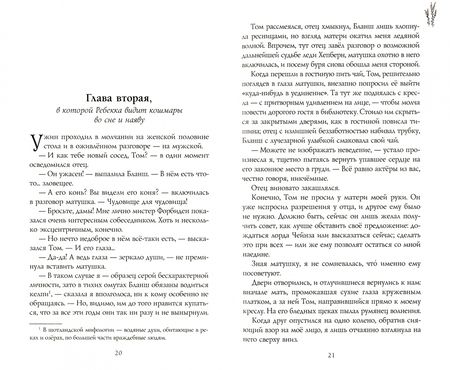 Фотография книги "Сафонова: Лунный ветер"
