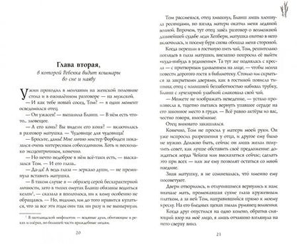 Фотография книги "Сафонова: Лунный ветер"