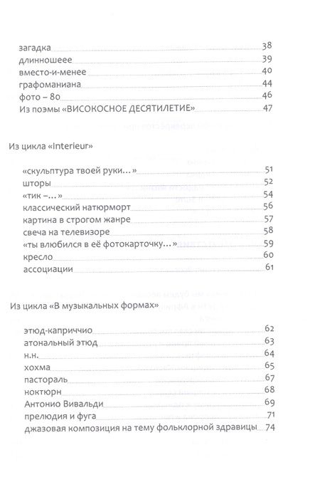 Фотография книги "Сафранский: Кто там на дудочке играет"
