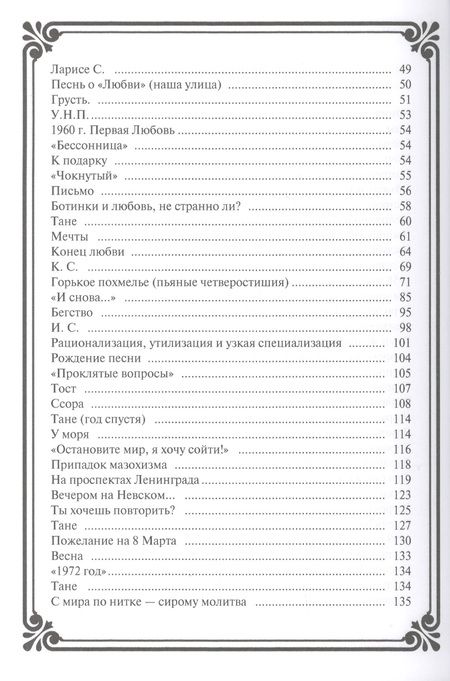 Фотография книги "Сафронов: Твоя виолончель"