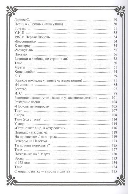 Фотография книги "Сафронов: Твоя виолончель"