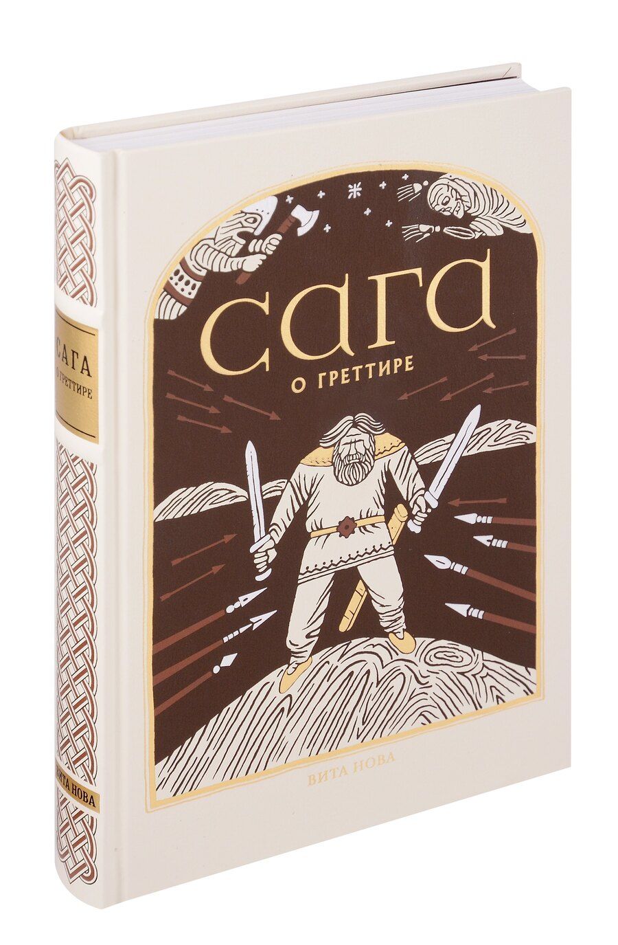 Обложка книги "Сага о Греттире"