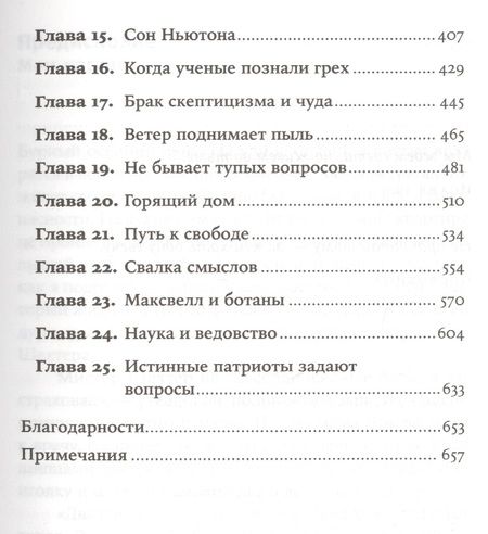 Фотография книги "Саган: Мир, полный демонов: Наука - как свеча во тьме. 5-е издание"