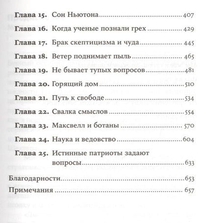 Фотография книги "Саган: Мир, полный демонов: Наука - как свеча во тьме. 5-е издание"