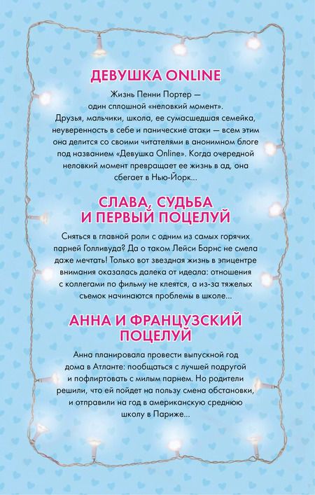 Фотография книги "Сагг, Уэст, Перкинс: Комплект из 3-х книг. Лучшие романтические истории"
