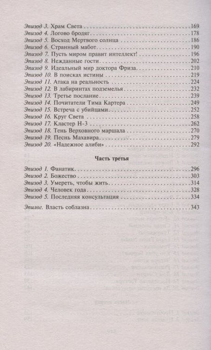 Фотография книги "Сайбер: И полвека в придачу"