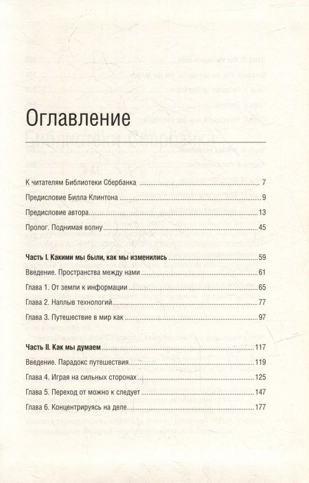 Фотография книги "Сайдман: Отношение определяет результат. Том 73"