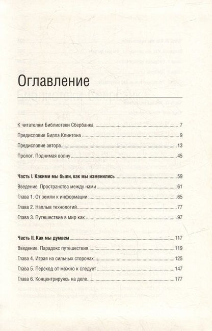 Фотография книги "Сайдман: Отношение определяет результат. Том 73"