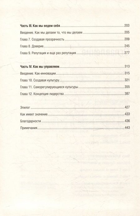 Фотография книги "Сайдман: Отношение определяет результат. Том 73"