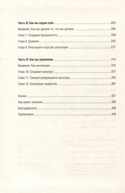 Фотография книги "Сайдман: Отношение определяет результат. Том 73"