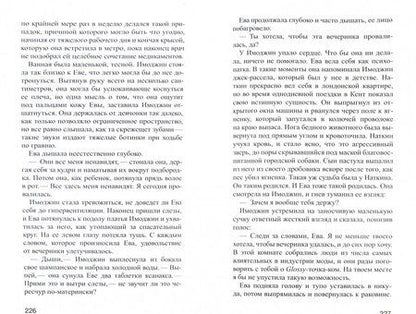 Фотография книги "Сайкс, Пьяцца: Дешевка"