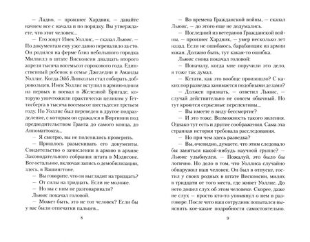 Фотография книги "Саймак: Пересадочная станция"
