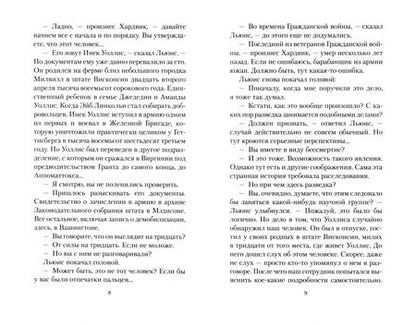 Фотография книги "Саймак: Пересадочная станция"