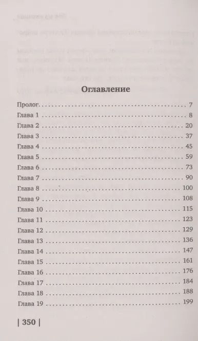 Фотография книги "Саймон Бекетт: Зов из могилы"