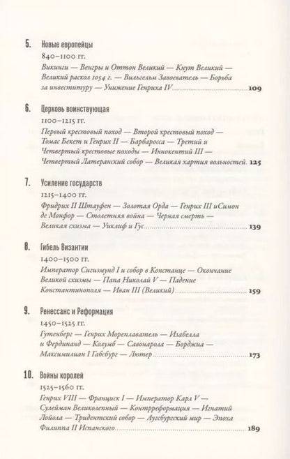 Фотография книги "Саймон Дженкис: Краткая история Европы"