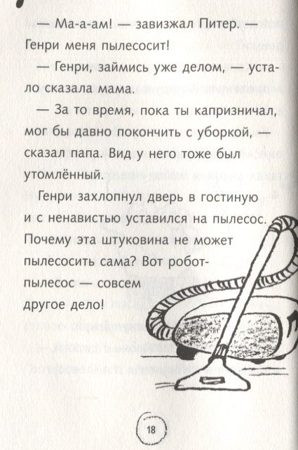 Фотография книги "Саймон Франческа: Ужасный Генри и королева. Рассказы"