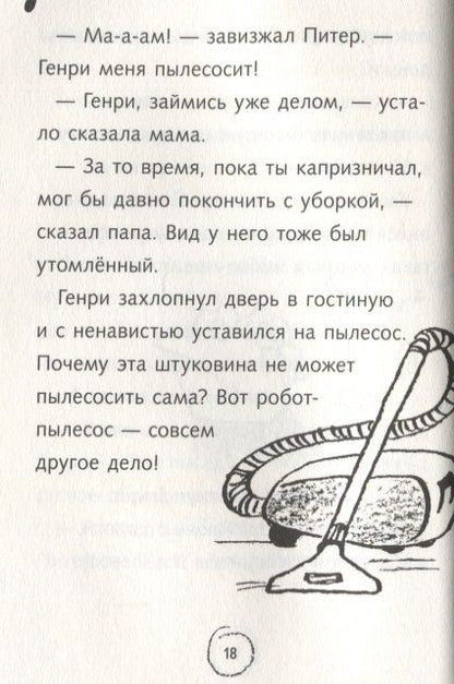 Фотография книги "Саймон Франческа: Ужасный Генри и королева. Рассказы"