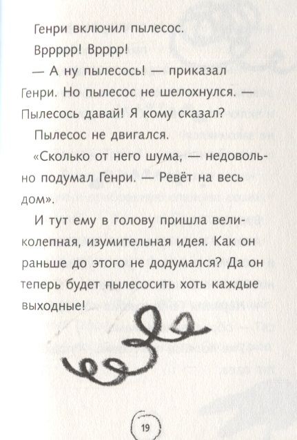 Фотография книги "Саймон Франческа: Ужасный Генри и королева. Рассказы"