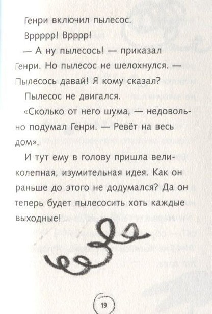 Фотография книги "Саймон Франческа: Ужасный Генри и королева. Рассказы"