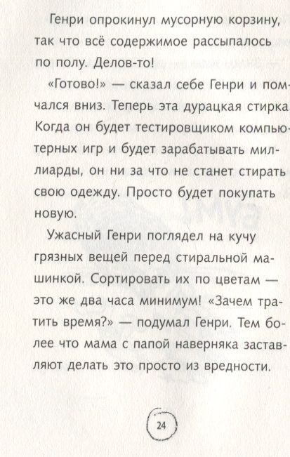 Фотография книги "Саймон Франческа: Ужасный Генри и королева. Рассказы"