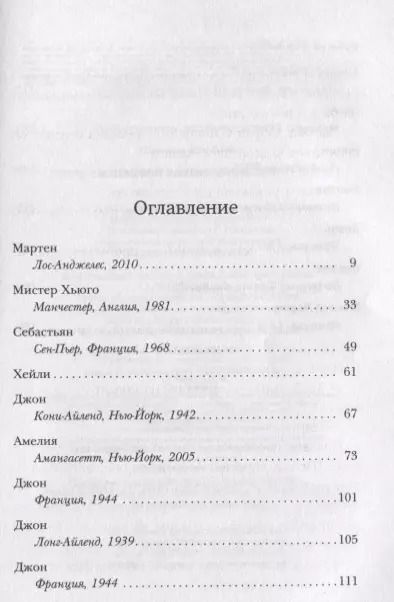 Фотография книги "Саймон Ван: Иллюзия разобщенности: роман"