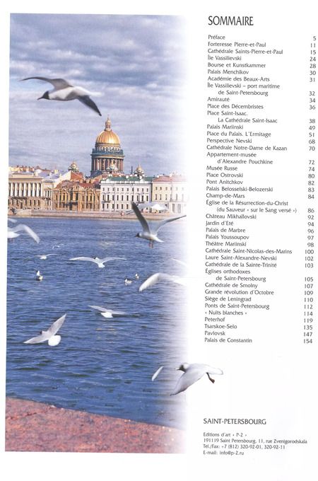 Фотография книги "Saint-Petersbourg"