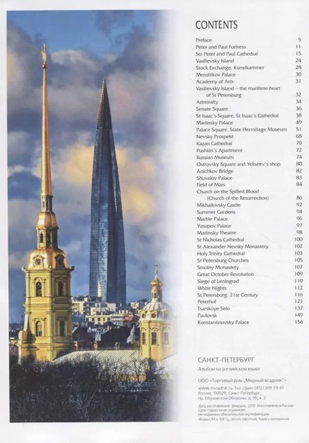 Фотография книги "Saint Petersburg and its environs"
