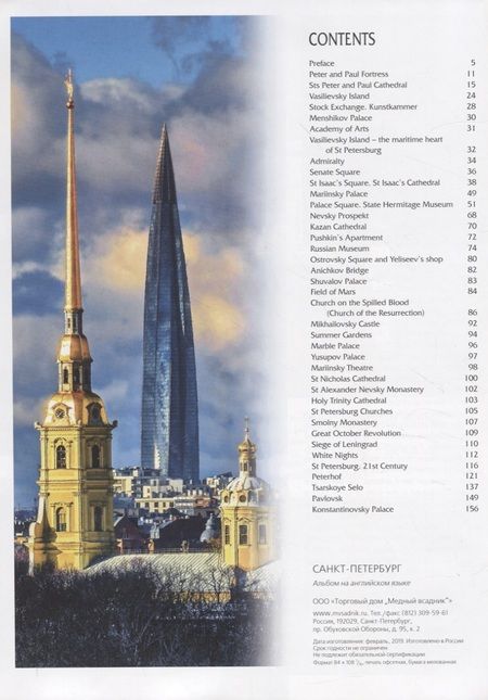 Фотография книги "Saint Petersburg and its environs"