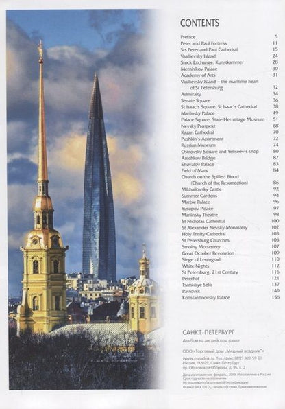 Фотография книги "Saint Petersburg and its environs"