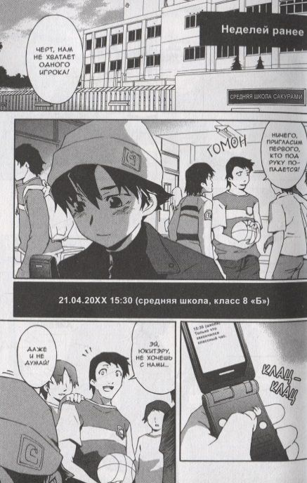 Фотография книги "Сакаэ: Дневник будущего, Том 1"