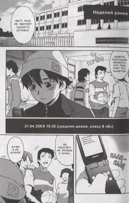 Фотография книги "Сакаэ: Дневник будущего, Том 1"