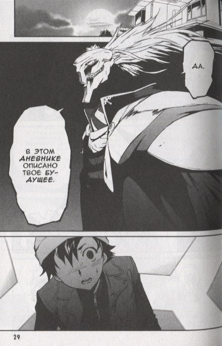 Фотография книги "Сакаэ: Дневник будущего, Том 1"